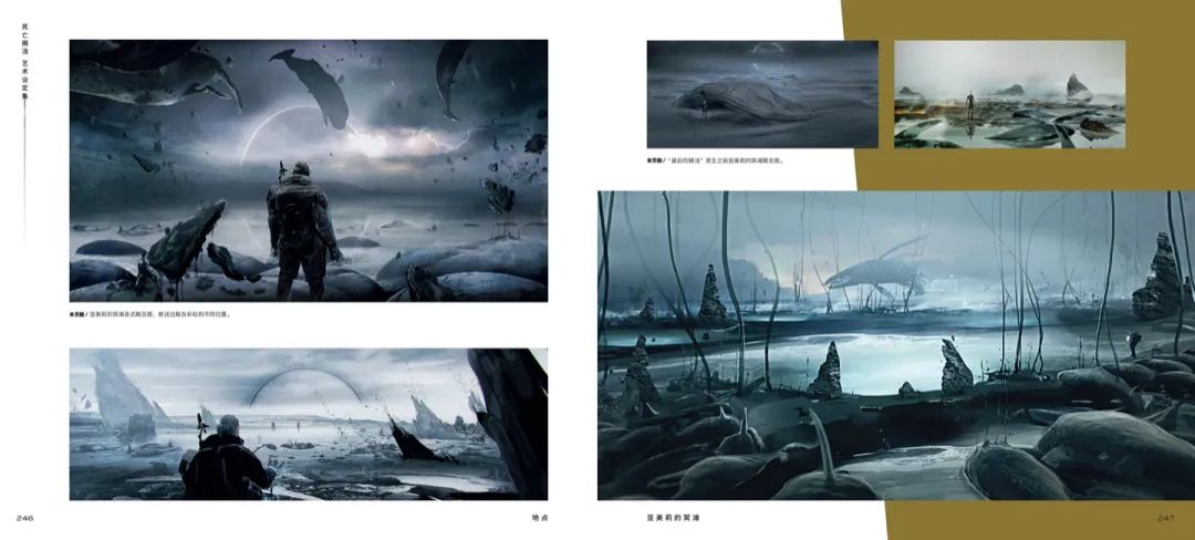 死亡搁浅世界观设定,死亡搁浅艺术设定