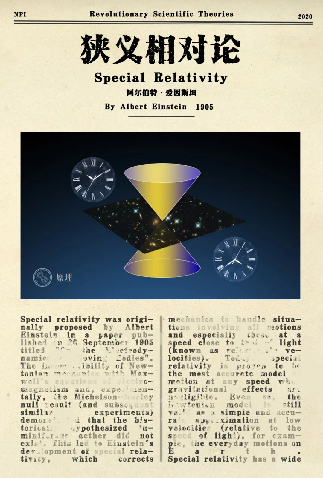 你不知道的三大科学原理,你不知道的十大财富理论