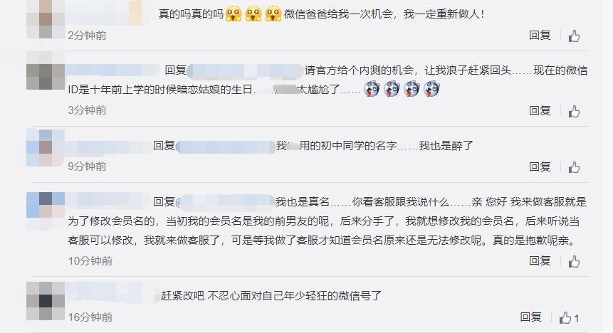 怎样改微信号教程,终于把微信号改了