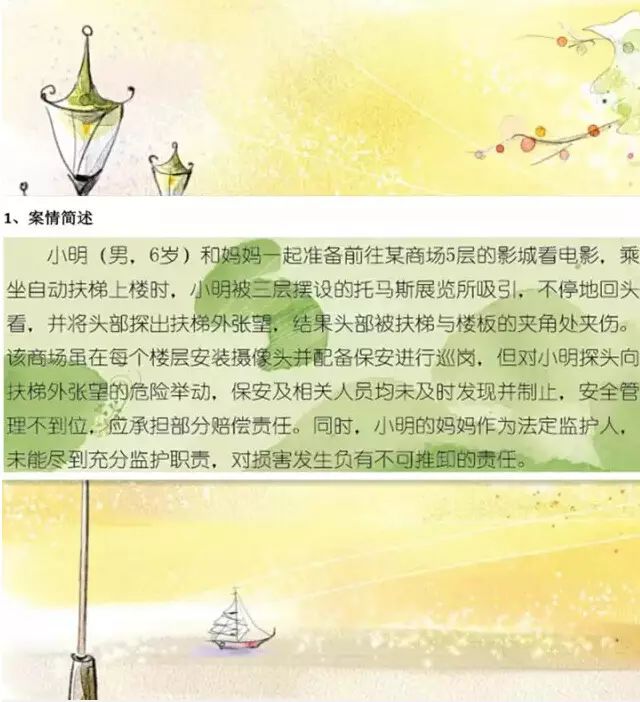 漫画版儿童趣味民法典,儿童民法典小故事漫画