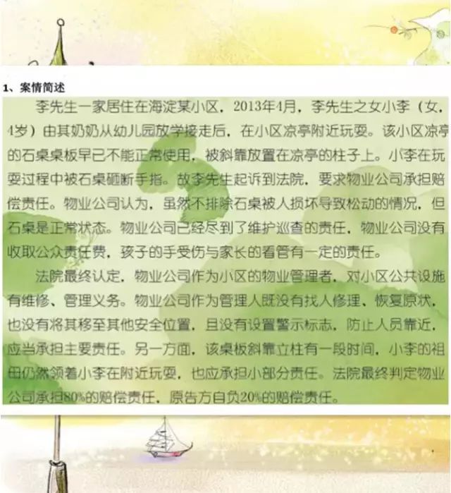 漫画版儿童趣味民法典,儿童民法典小故事漫画