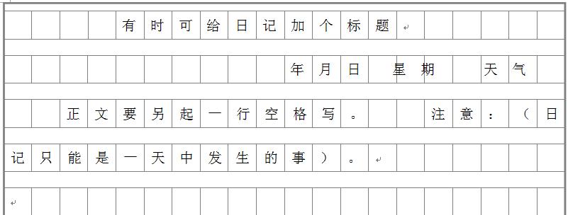 语文应用文请假条的格式及范文,三年级请假条格式及范文