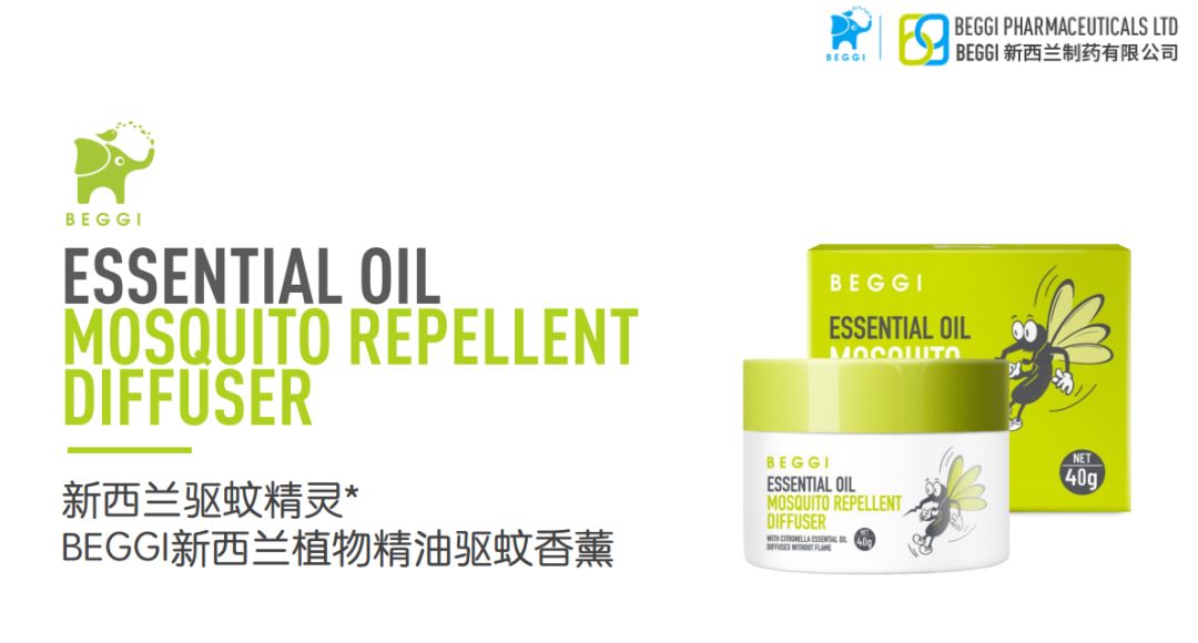 新西兰驱蚊香薰，无烟无火不插电，有它蚊子绕着飞