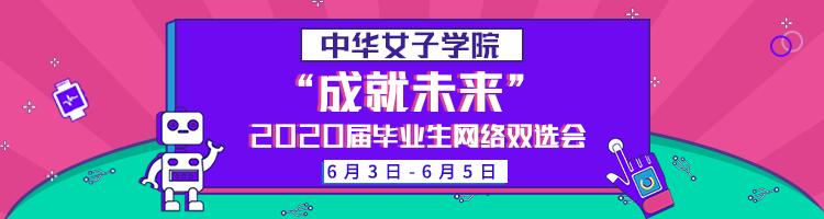校园双选会招聘邀请函,校招双选会怎么参加