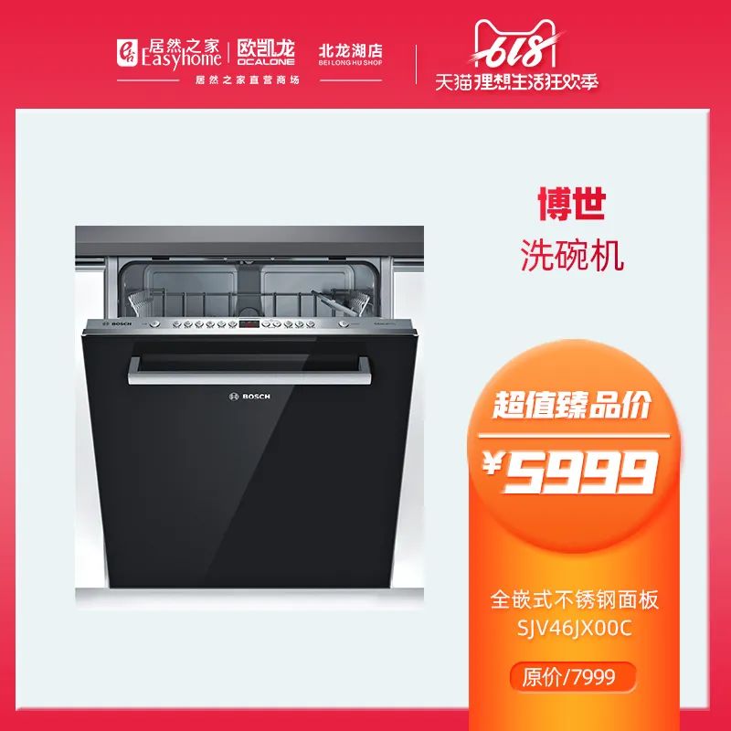 居然之家郑州三店6·18促销活动，你千万别错过