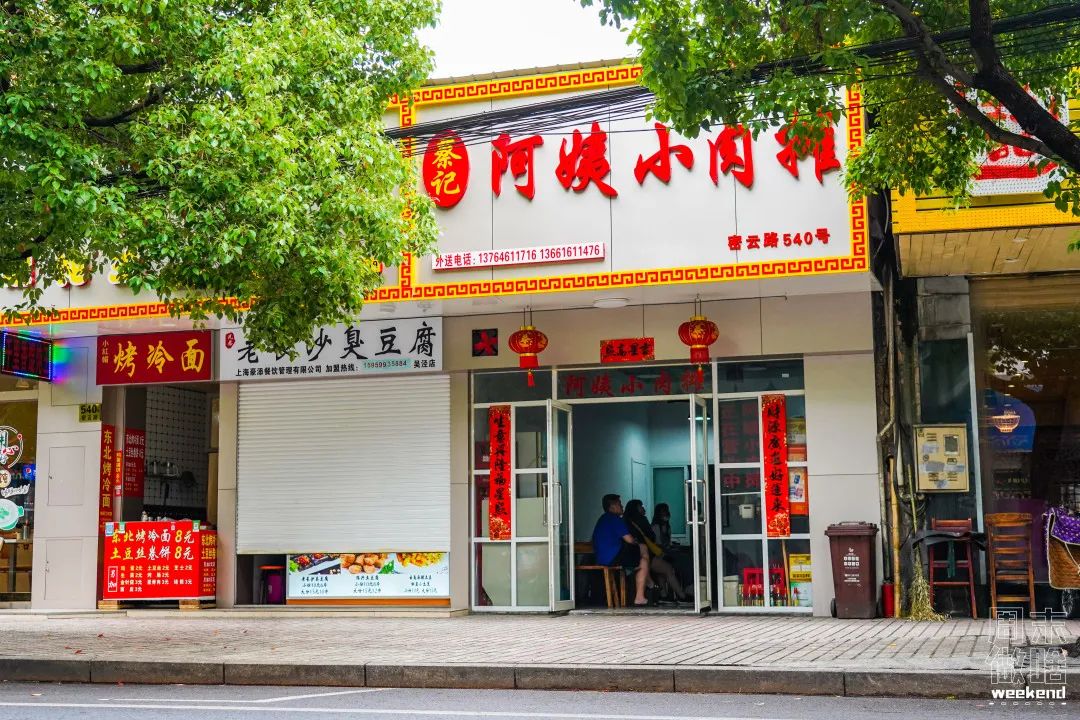 魔都这些掌握你食欲的阿姨！你pick哪一位？