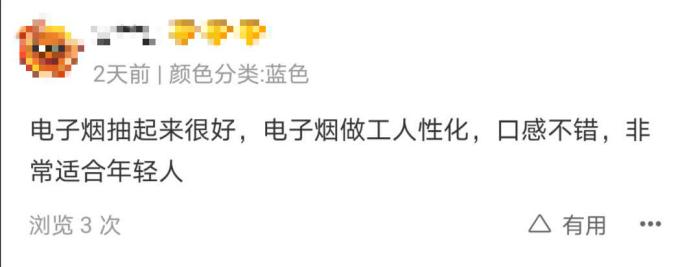 售未成年人电子烟违法吗,售电子烟给未成年违法吗