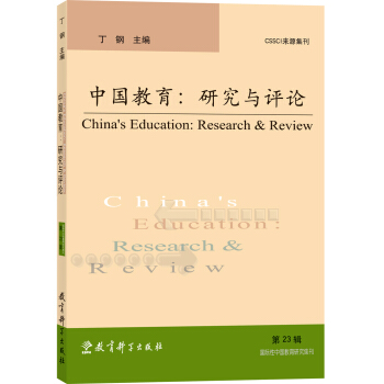 中国教育科学出版社官网,教育科学出版社地址