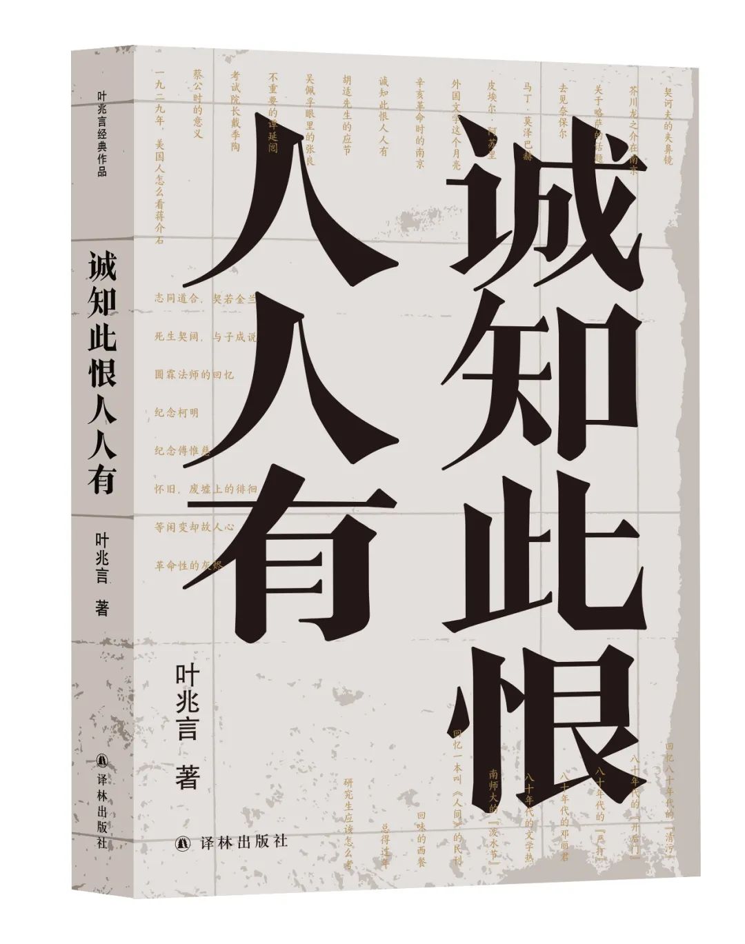 一大波新书袭来，有没有你正等的那一本？|译林新书速递·6月