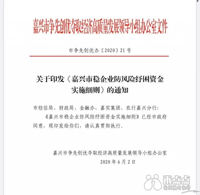 嘉兴2023年大型超100亿工业项目,嘉兴工业园区企业名单