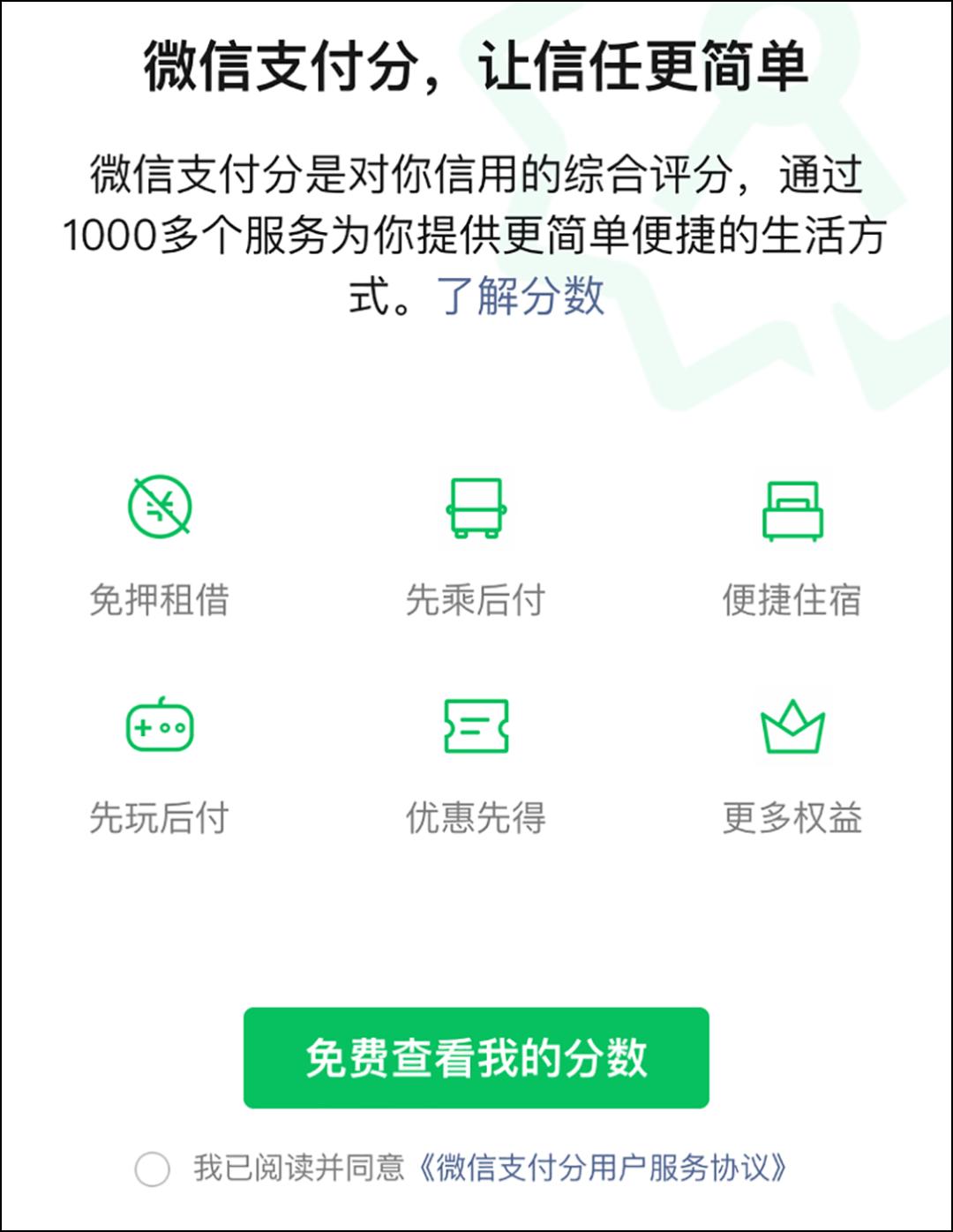 微信新功能是看一看吗,微信新功能搜一搜看一看