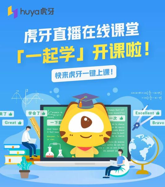 央视曝光，家长气坏！这些网课平台竟有这些画面…八部门出手整治直播乱象