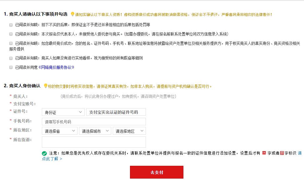 边角料交易市场,废料网上拍卖