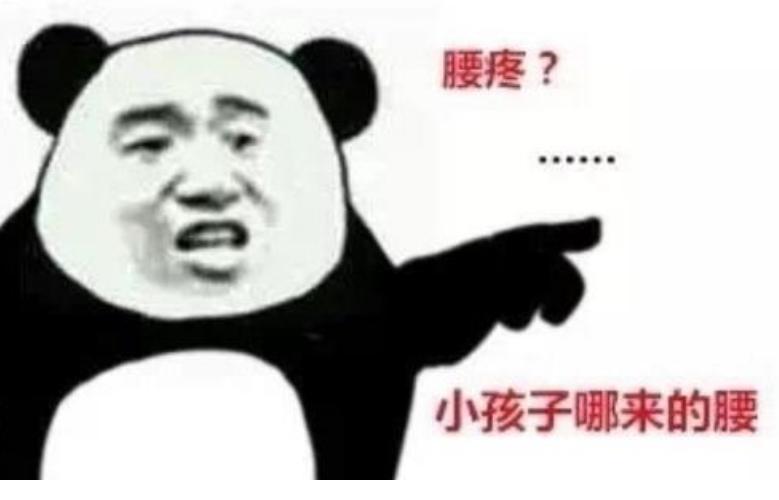 这是一条有味道的推送:一男子腰痛10年,竟与“菊花”有关...