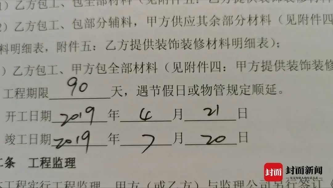 成都龙发装饰事件,成都龙发装饰公司装修案例
