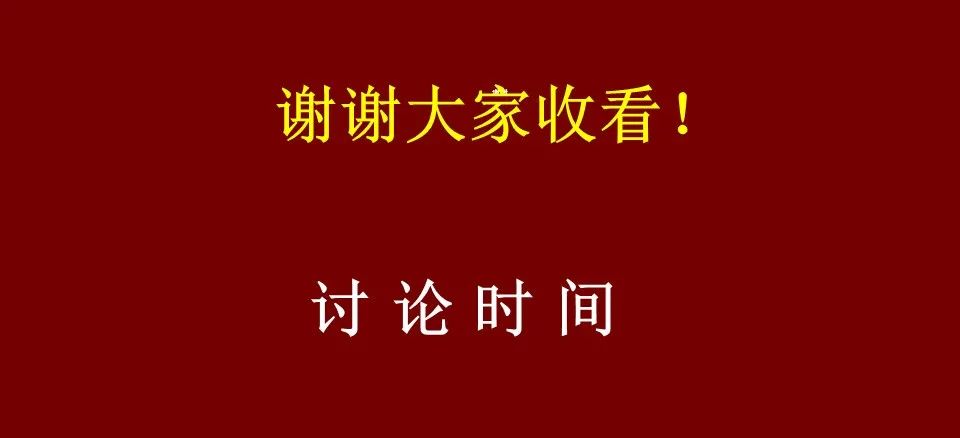 体育科学论文报告会,体育实验论文ppt范文