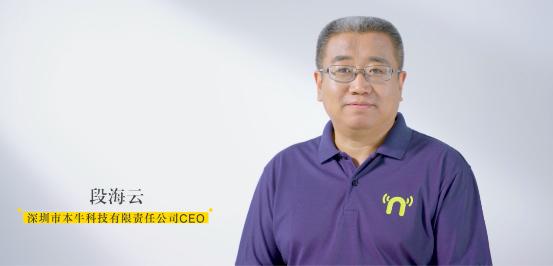 维正集团会客厅：本牛科技开创智能早教新生态