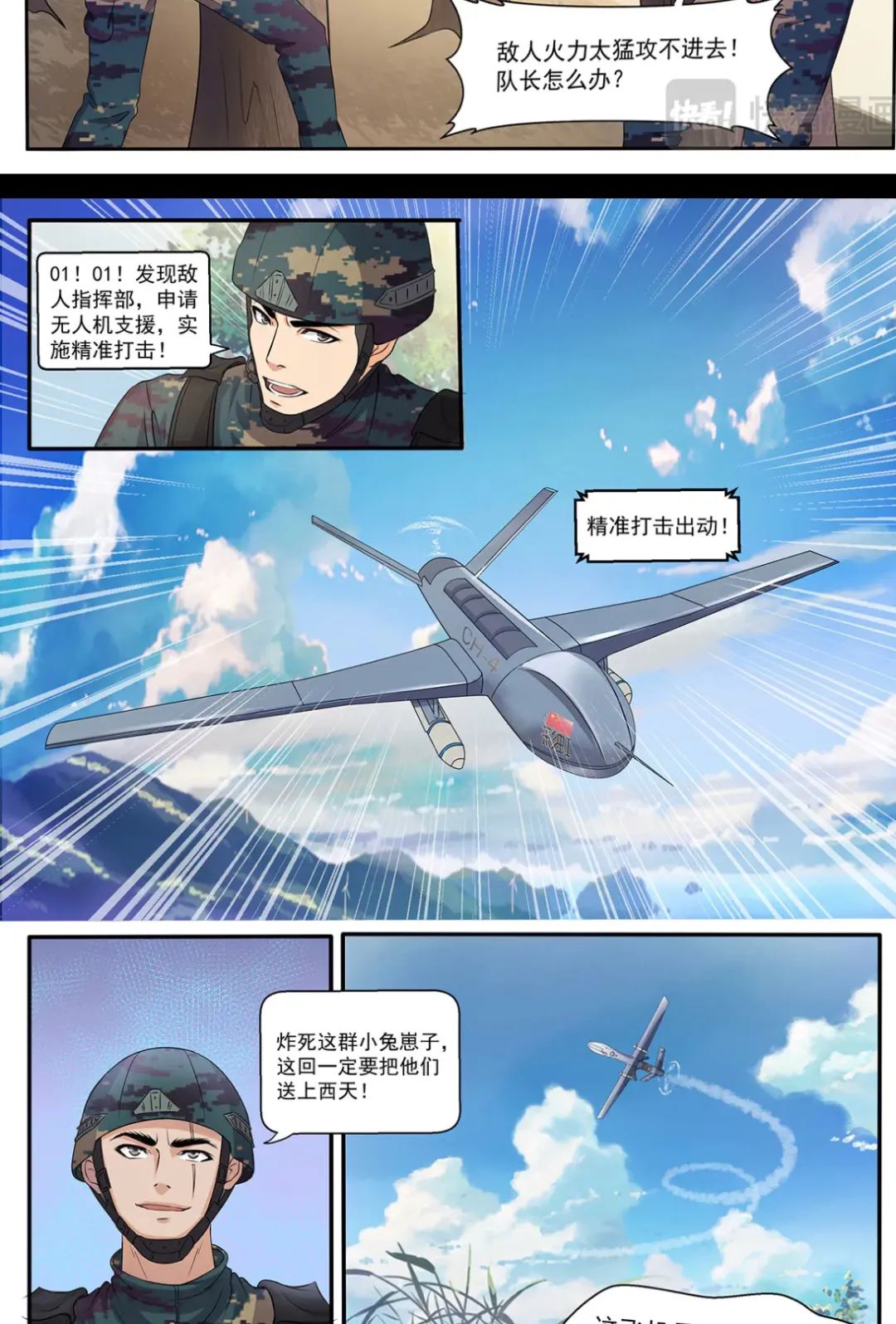 点赞国货之光鸿星,国货之光点赞