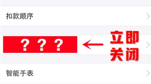 手机上的这4个功能千万不要打开,手机上这些功能慎用快看你关了没