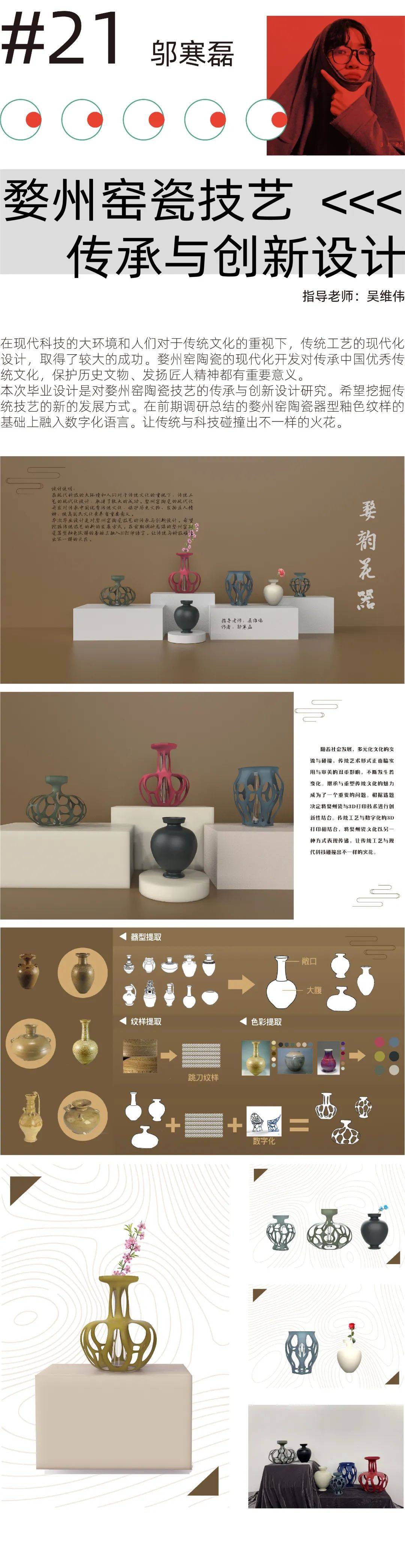 广州美院优秀毕业展产品设计,浙师美院设计学系