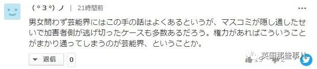 20多岁男爱豆遭47岁已婚男董事*规则潜**整整一年？又被文春锤死了