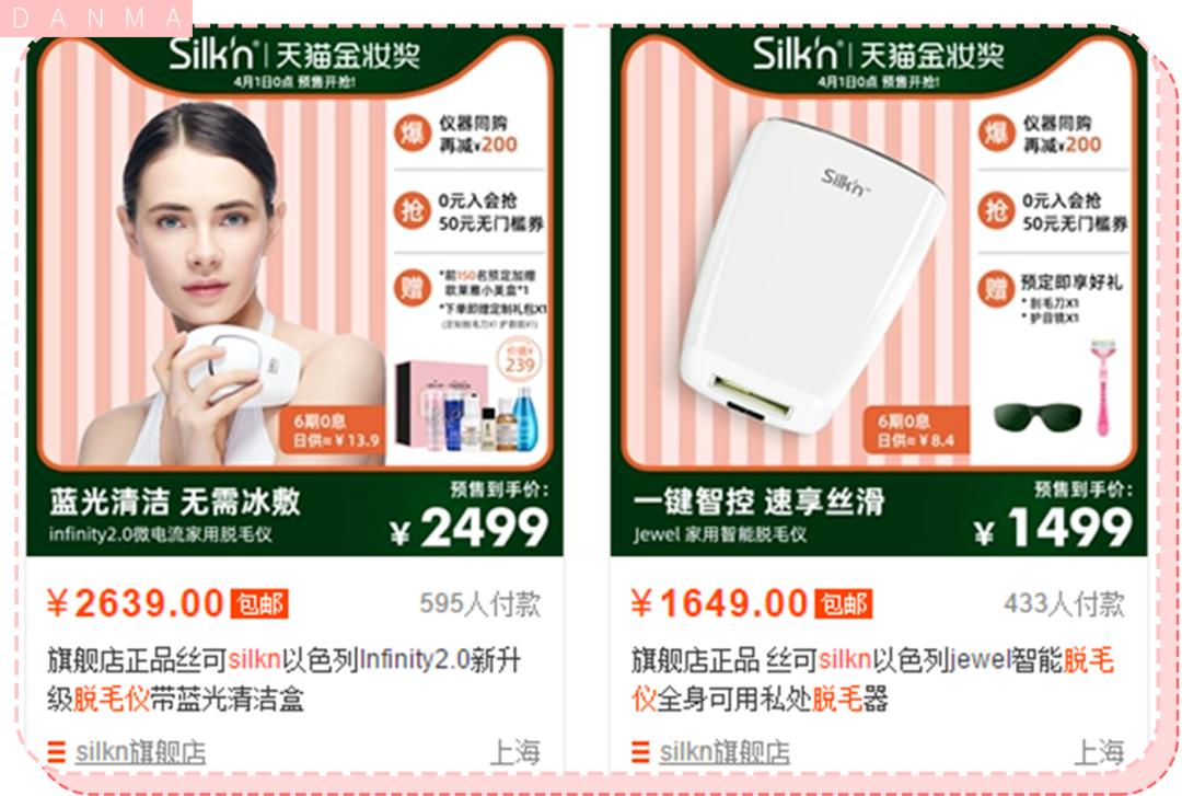 超良心真人测评！花了28天，告诉你脱毛仪到底值不值得买|辣妈研究所065