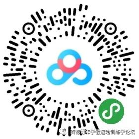 首都青年学者运动训练论坛证书,首都青年学者运动训练论坛直播