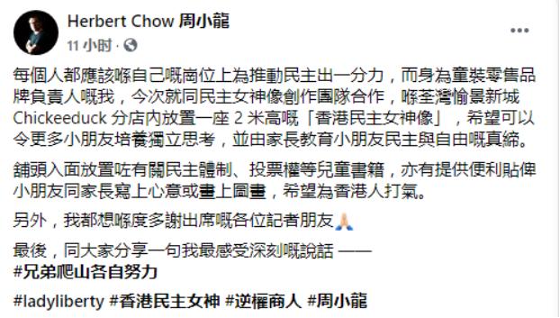 在内地钱挣够了?香港商人在童装店放2米高暴徒像“吸引小朋友”