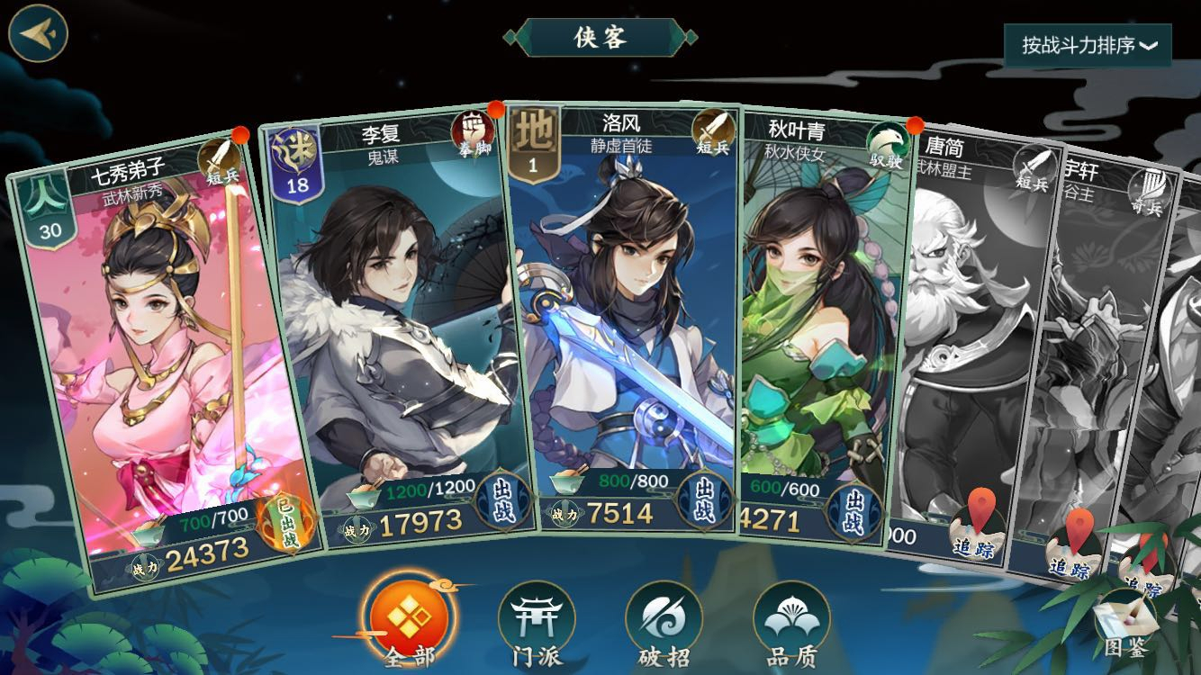 郭炜炜手游,郭炜炜谈新网游