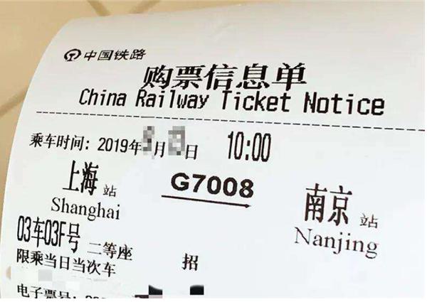 怎样从网上订河北高铁车票,铁路乘车电子票
