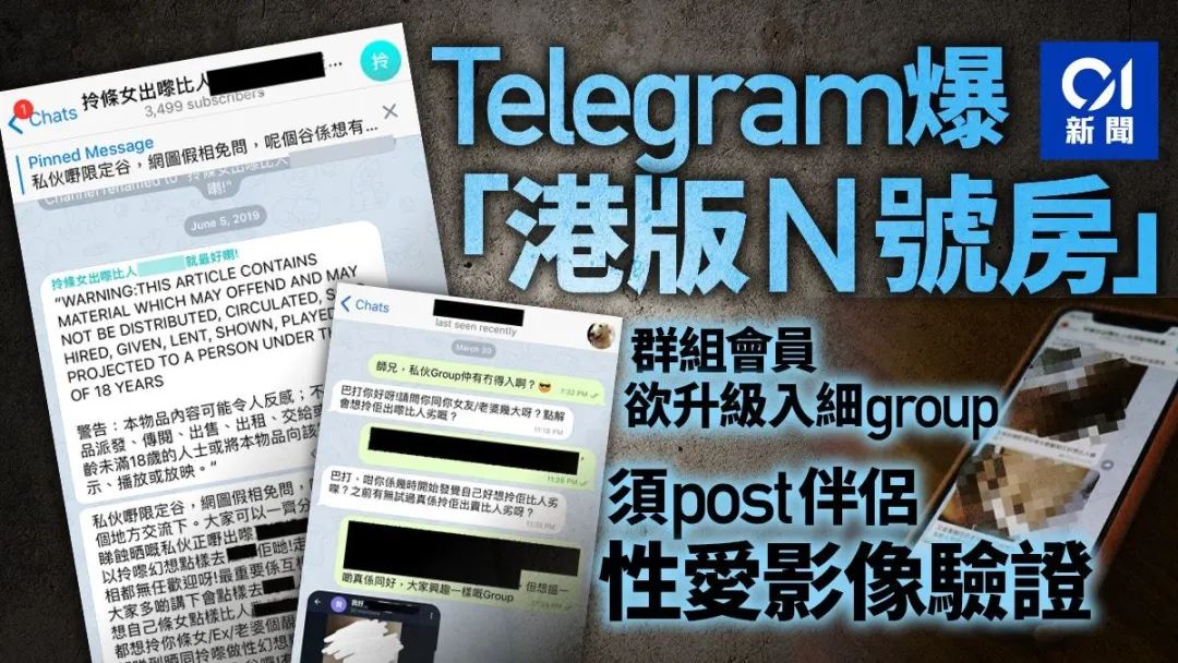 害,香港也有“N号房”