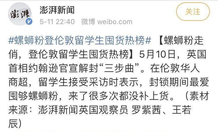 螺蛳粉中国留学生,中国螺蛳粉老外