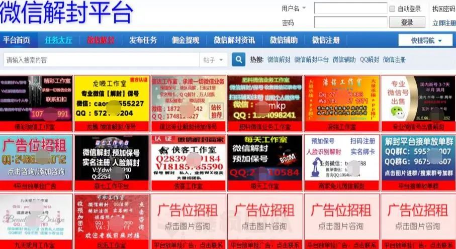 微信提醒被封号,微信被封号操作频繁