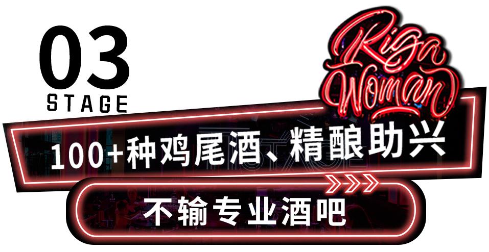 太刚了！这店居然敢开在「中国第一夜店」楼下...