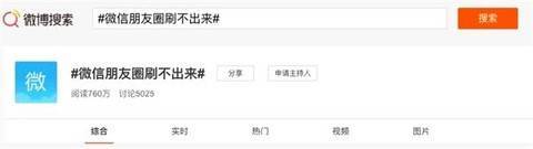 微信官方回应朋友圈横线,朋友圈回复但微信消息不回复