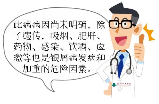 玉颜阁治疗银屑病,玉颜阁专业解决问题皮肤