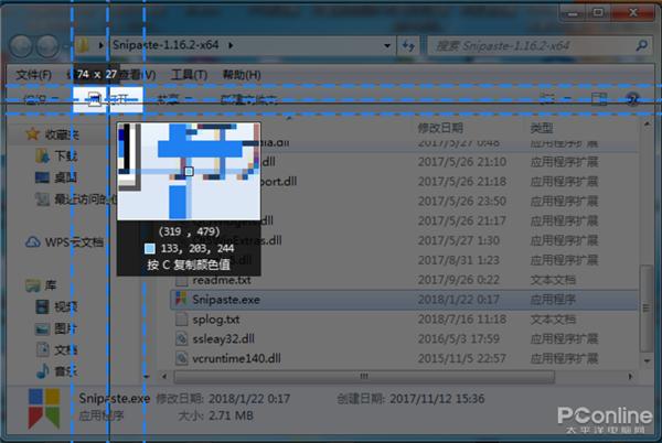 qq截图不了怎么办,qq截图没效果