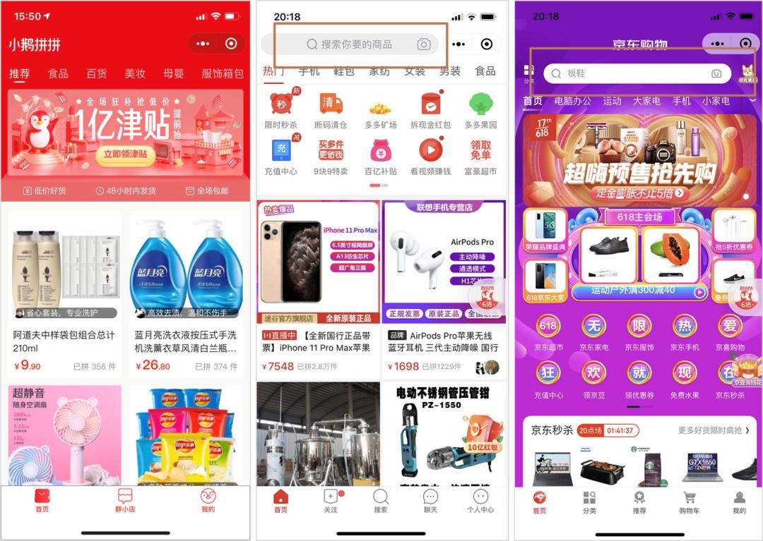 腾讯下场“抢”拼多多生意，这个「亲儿子」打的什么算盘？