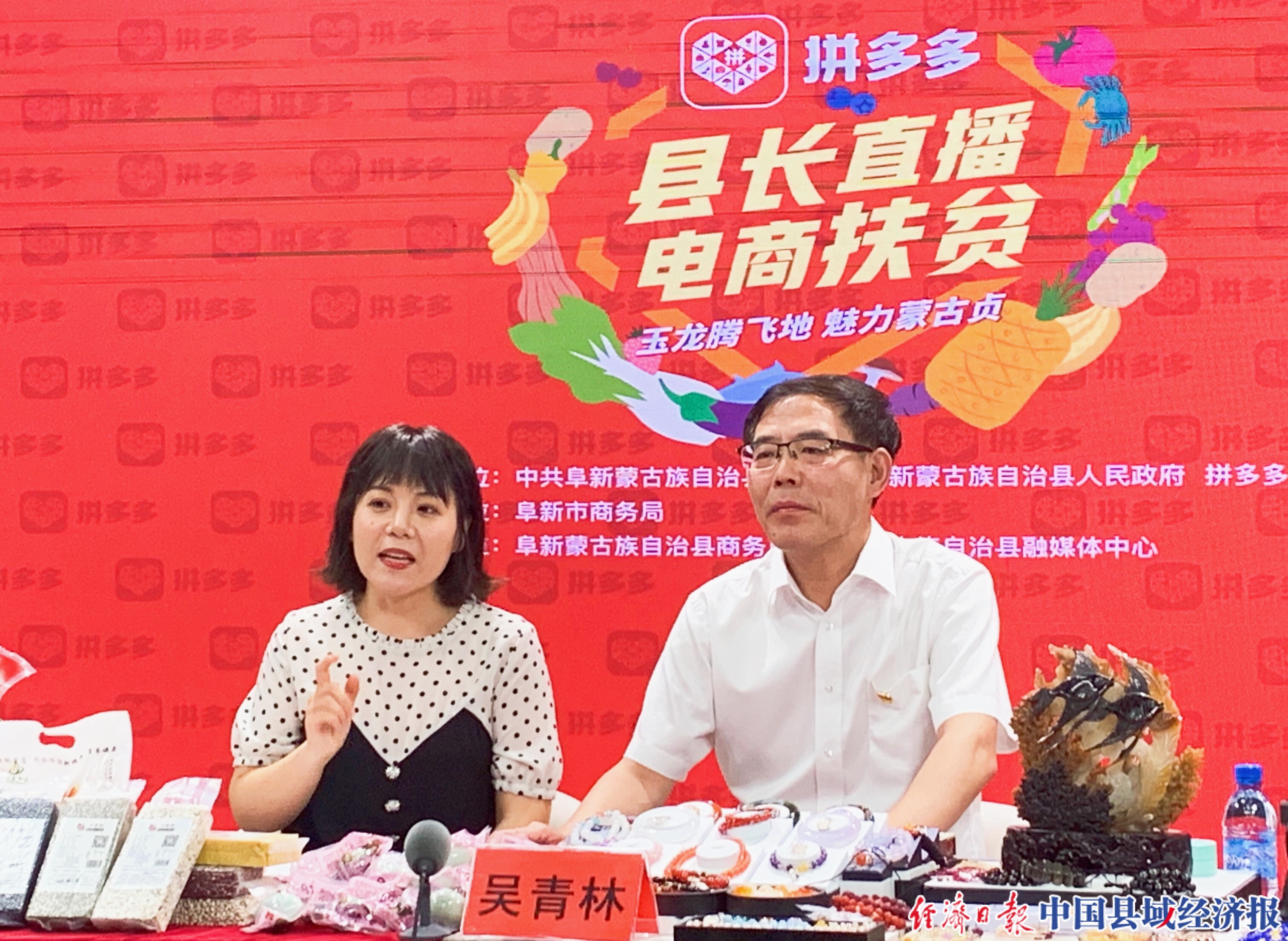 辽宁阜新县长为原产地玛瑙“代言”直播带货引近60万网友围观