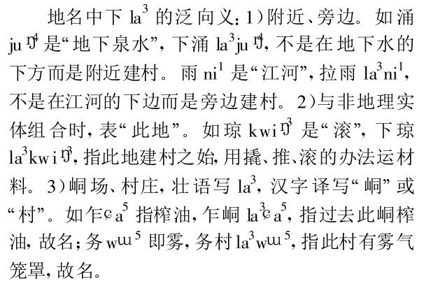 壮族的简介及特色,从地理方位看民族