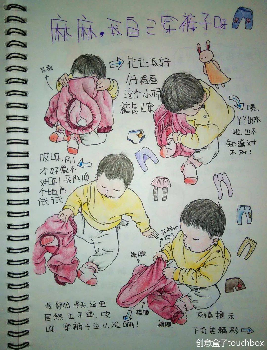 黄多多晒绘画作品,黄多多的画引热议