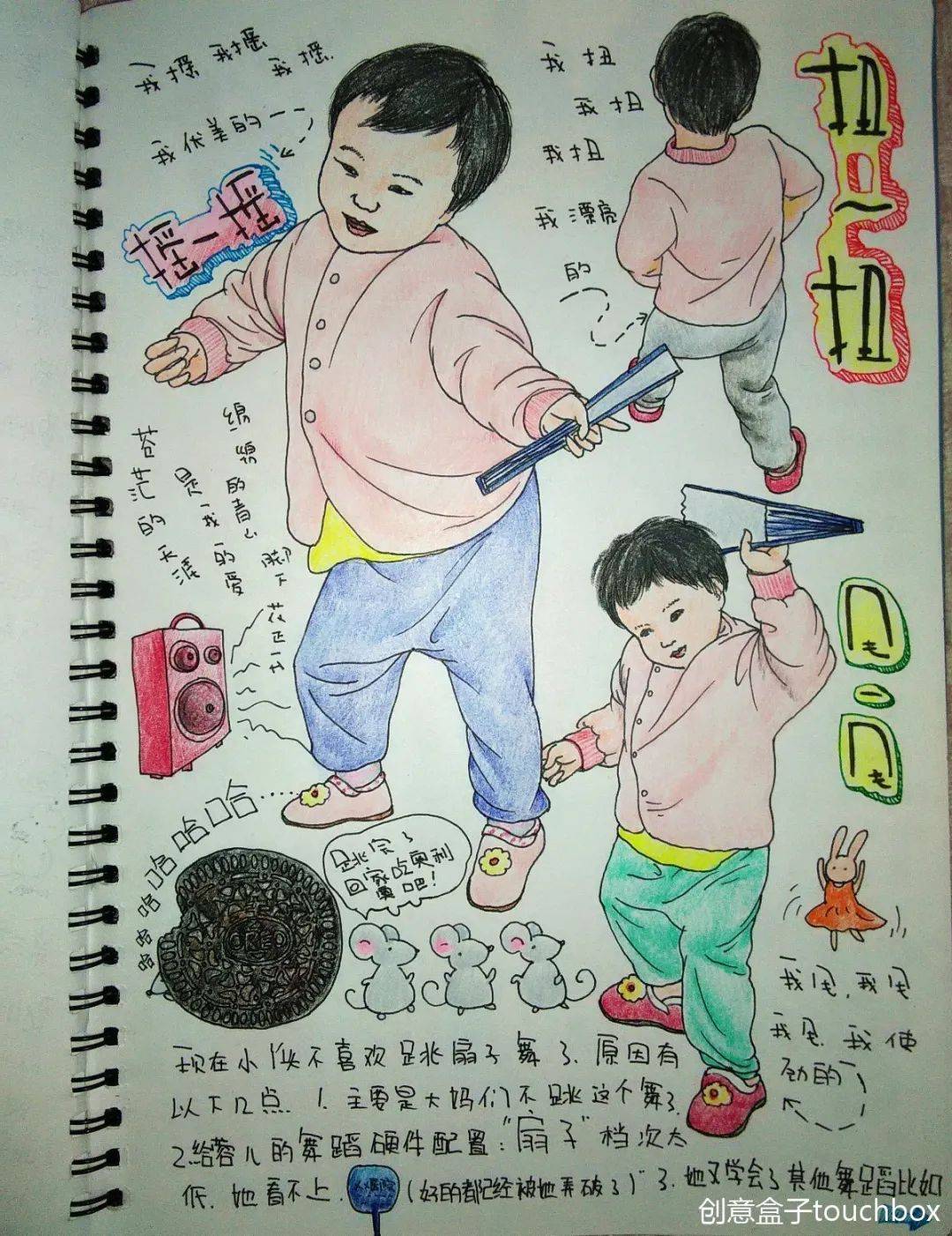 黄多多晒绘画作品,黄多多的画引热议