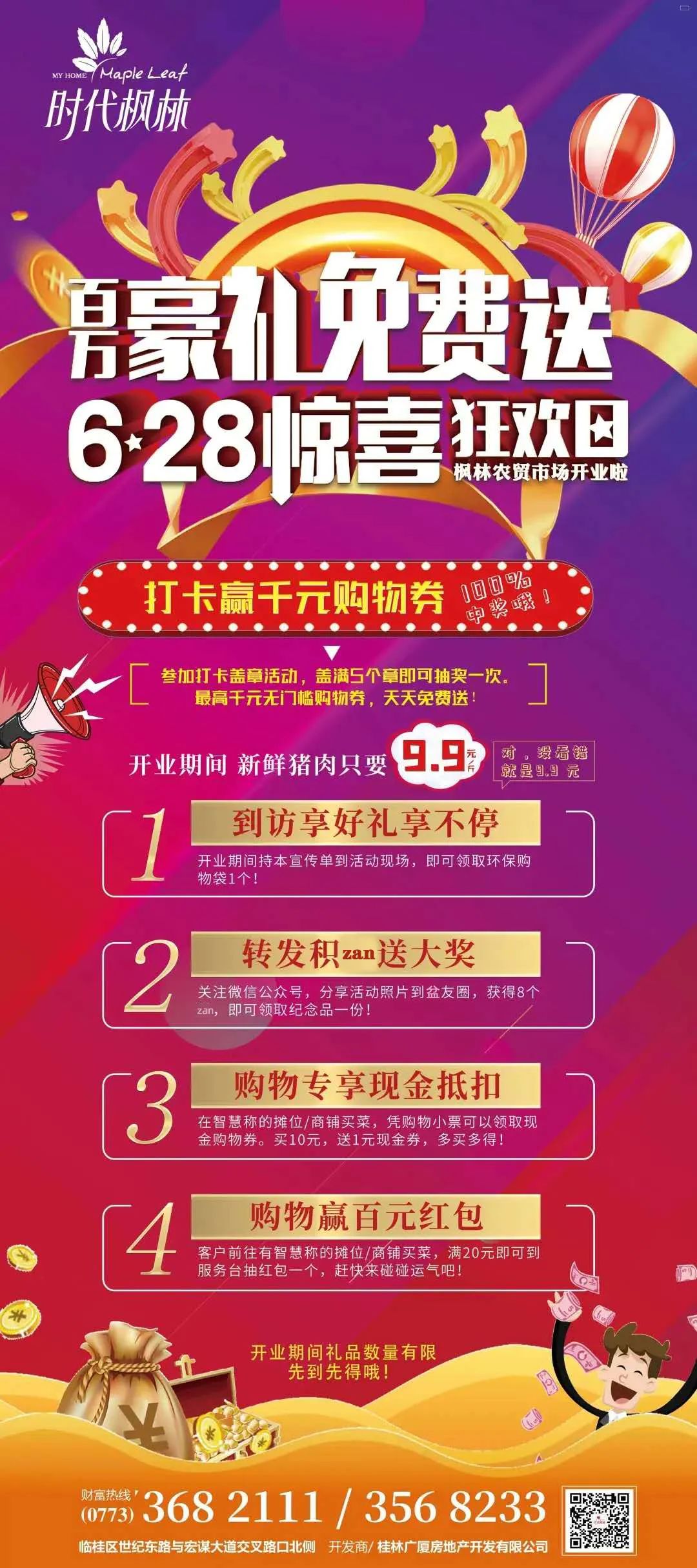 广西桂林的鲜猪肉多少钱一公斤,广西桂林白条猪肉