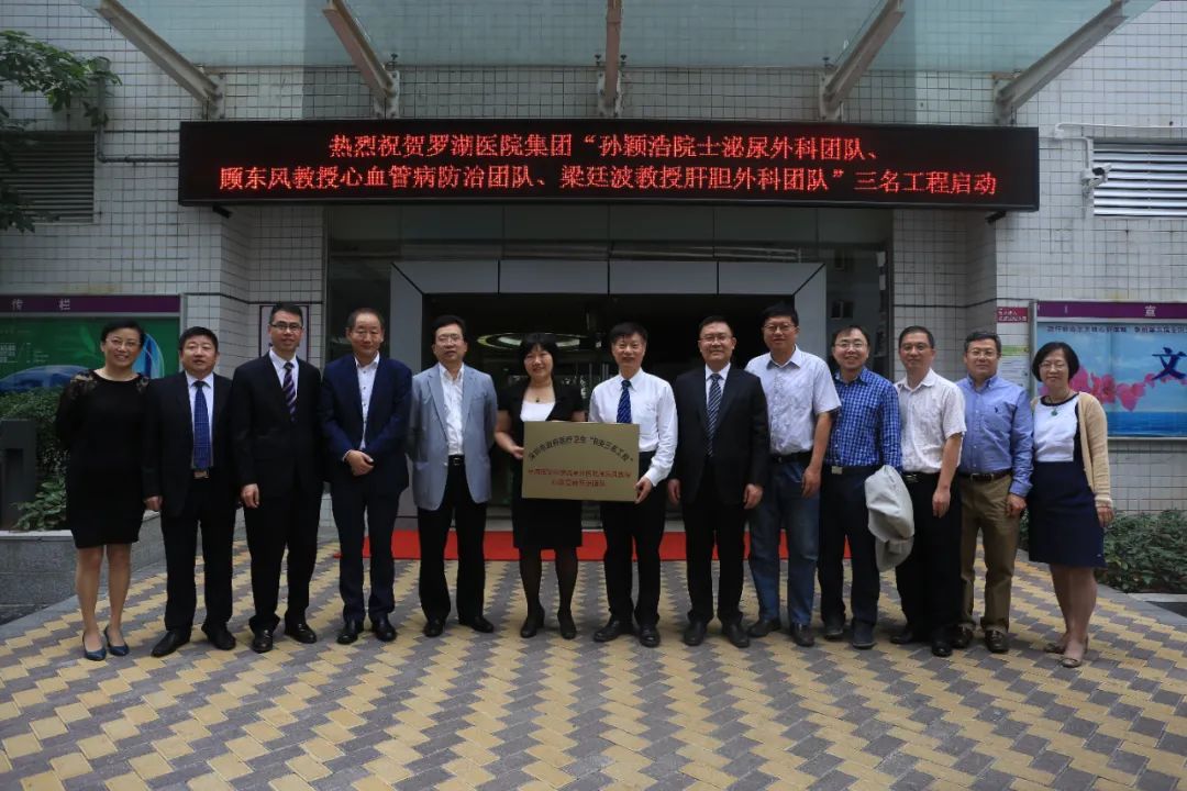 深圳市医院重点科室排名,深圳罗湖医院集团医学中心