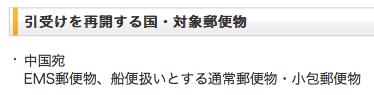 ems国际快递寄日本10天还没到,ems国际快递已进入后续流程