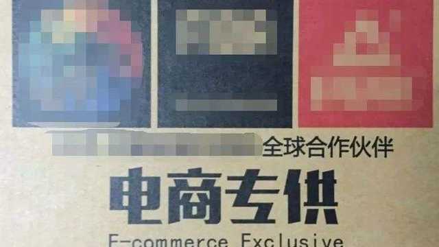 团购便宜50%，群主说我去官方渠道买就是傻