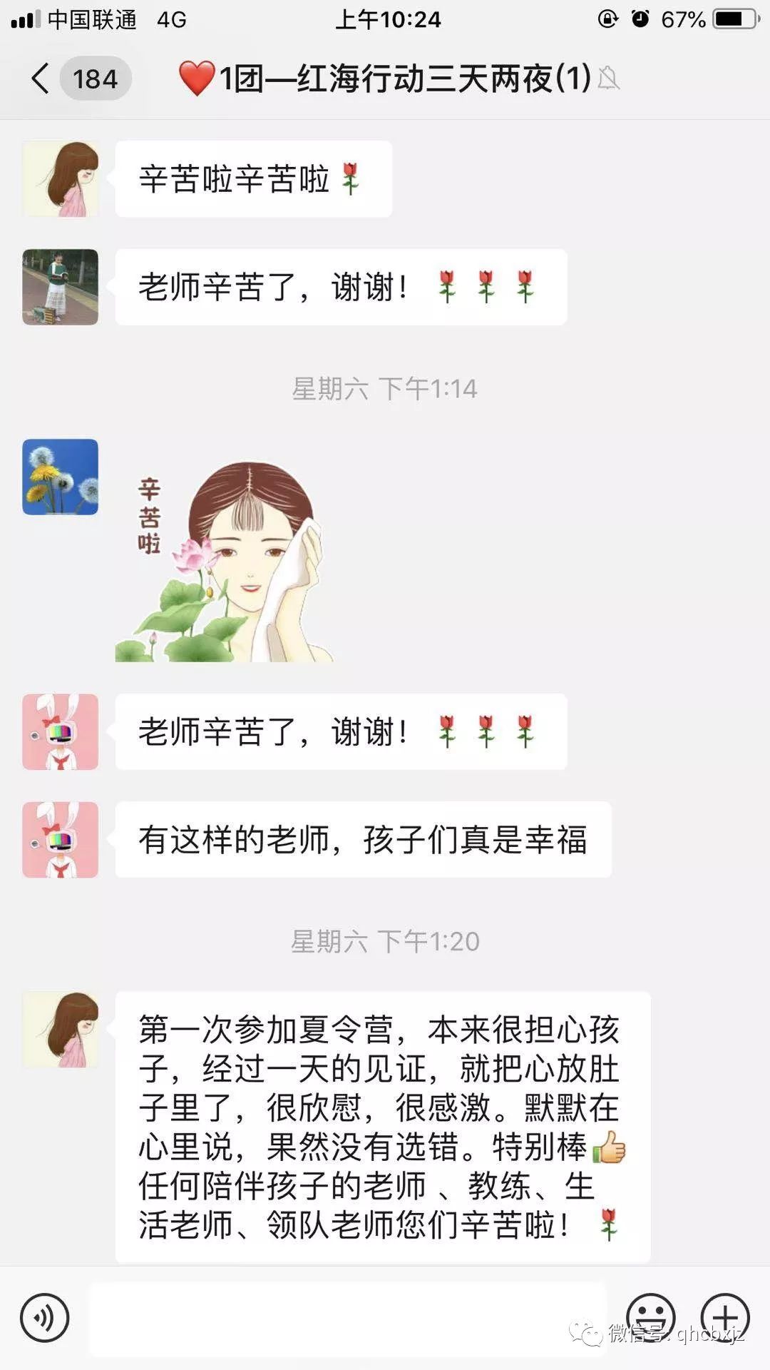 三天两夜！让家长看到孩子的蜕变与成长！招募中……