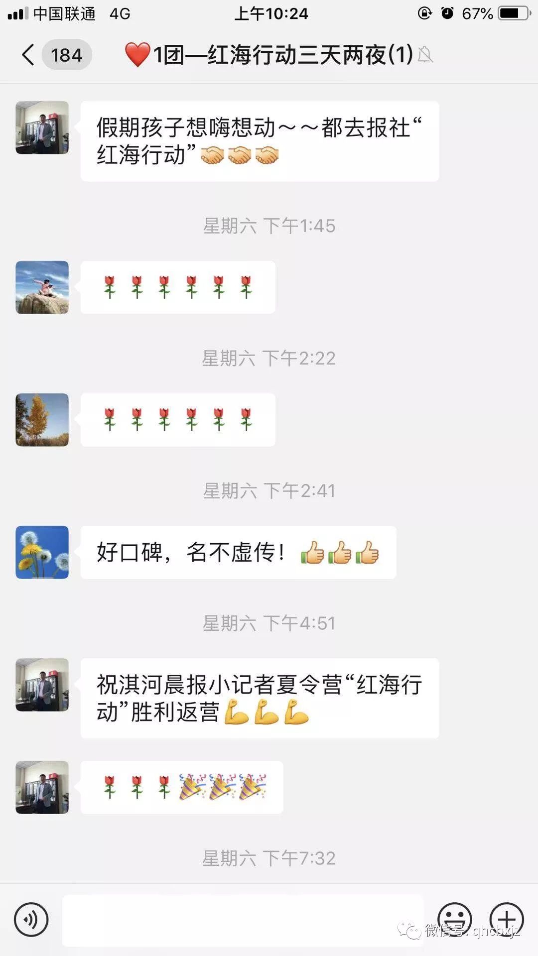 三天两夜！让家长看到孩子的蜕变与成长！招募中……