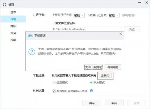 百度网盘不限速方法最新,百度网盘最新不限速办法