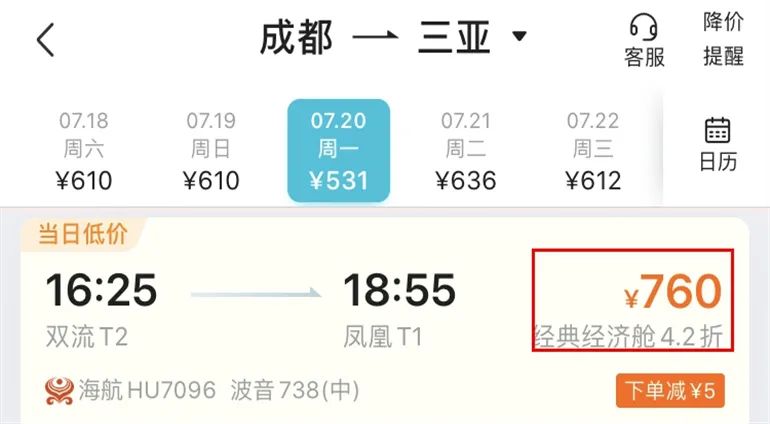 2000元飞机可容纳16人,2000块钱无限次飞海南